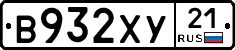 В932ХУ21 - 
