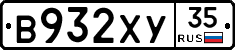 В932ХУ35 - 