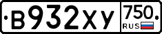 В932ХУ750 - 