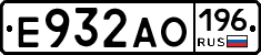 Е932АО196 - 