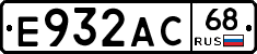 Е932АС68 - 