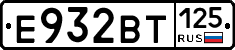 Е932ВТ125 - 