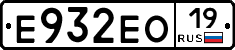 Е932ЕО19 - 