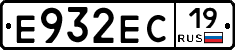 Е932ЕС19 - 