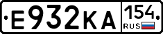 Е932КА154 - 