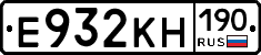 Е932КН190 - 