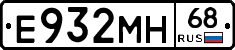 Е932МН68 - 