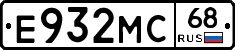 Е932МС68 - 