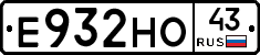 Е932НО43 - 