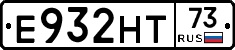 Е932НТ73 - 