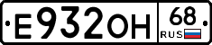 Е932ОН68 - 