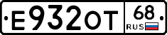 Е932ОТ68 - 
