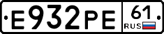Е932РЕ61 - 