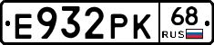 Е932РК68 - 