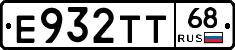 Е932ТТ68 - 
