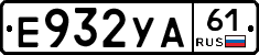 Е932УА61 - 