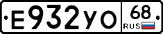 Е932УО68 - 