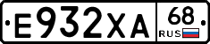 Е932ХА68 - 