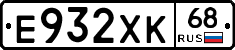 Е932ХК68 - 