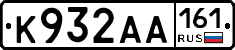 К932АА161 - 