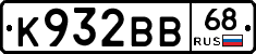 К932ВВ68 - 
