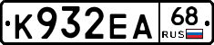 К932ЕА68 - 