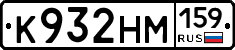 К932НМ159 - 