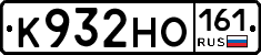 К932НО161 - 