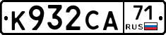 К932СА71 - 