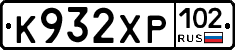 К932ХР102 - 