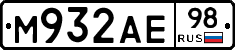 М932АЕ98 - 