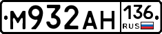 М932АН136 - 