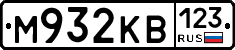 М932КВ123 - 