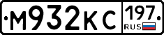 М932КС197 - 