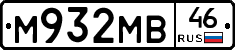 М932МВ46 - 