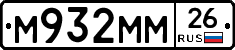 М932ММ26 - 