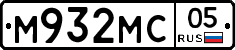 М932МС05 - 