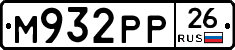М932РР26 - 
