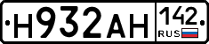 Н932АН142 - 