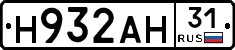 Н932АН31 - 