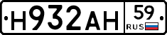 Н932АН59 - 
