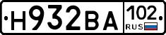 Н932ВА102 - 