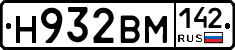 Н932ВМ142 - 