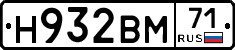 Н932ВМ71 - 
