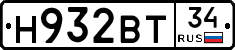 Н932ВТ34 - 
