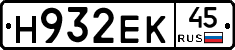 Н932ЕК45 - 