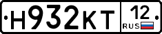 Н932КТ12 - 
