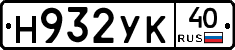 Н932УК40 - 