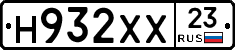 Н932ХХ23 - 