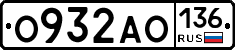 О932АО136 - 